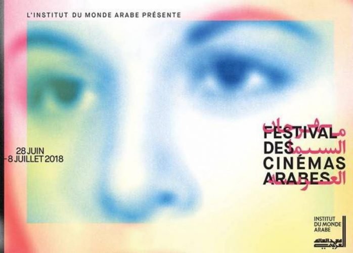 Paris : Le Maroc s’invite au festival des cinémas arabes cinémas