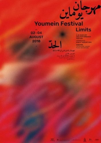 YOUMEIN