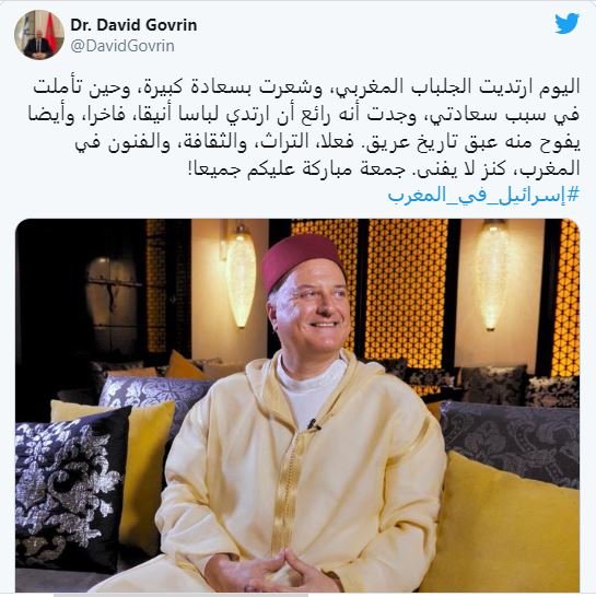 David Govrin
