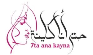 Lancement du programme « 7ta ana kayna » dédié aux femmes de la préfecture Tanger-Assilah Lancement