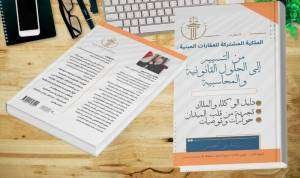 De la gestion aux solutions juridiques et comptables – La copropriété marocaine vue par M. Rachid Ben Hesaien De la gestion