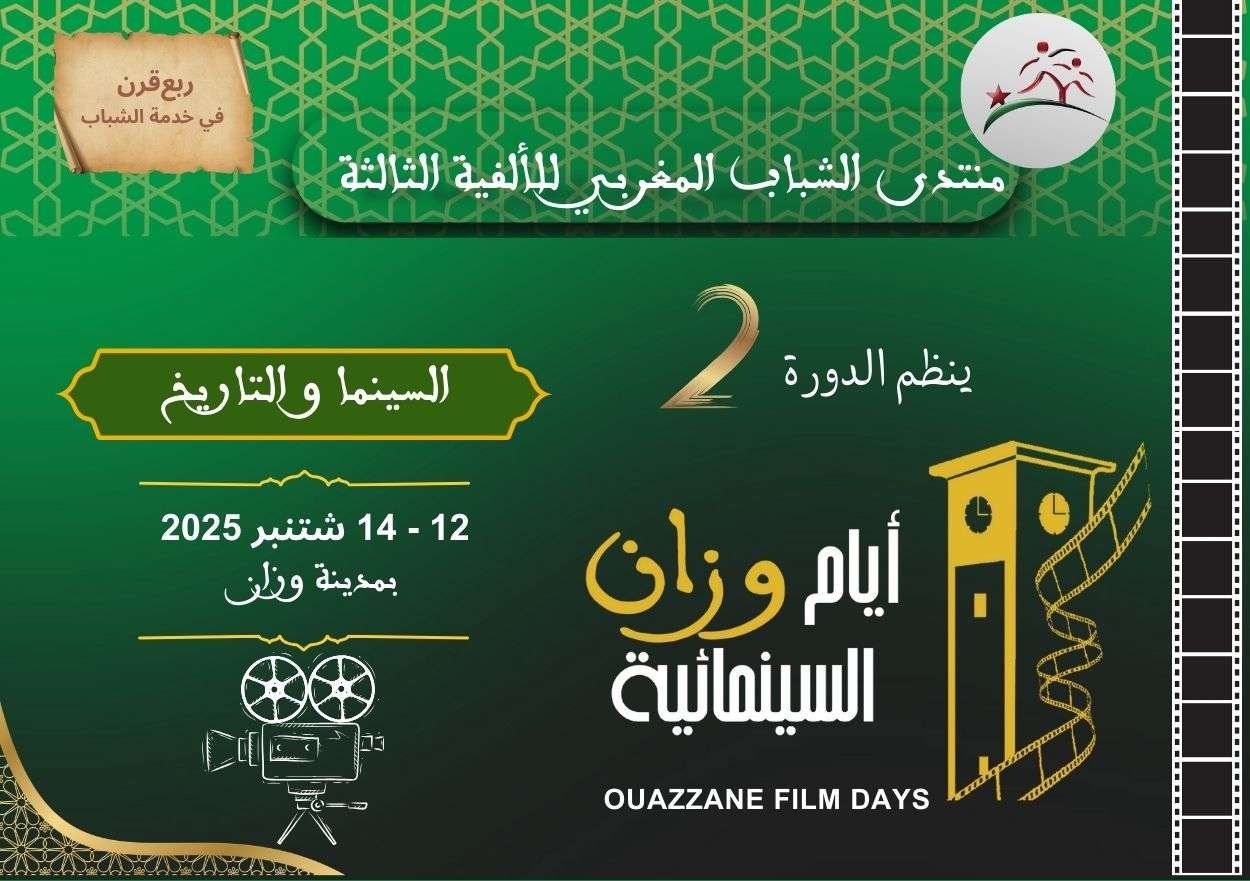 Ouezzane céléèbre
