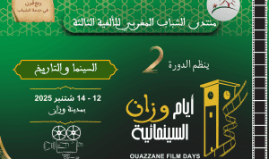 Ouezzane célèbre le 7ème art – Les journées cinématographiques auront lieu le week-end prochain ! Ouezzane célèbre