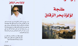 Couverture du livre Tanja, la perle de Baḥr al-Zuqāq, d’Ahmed Beroho
