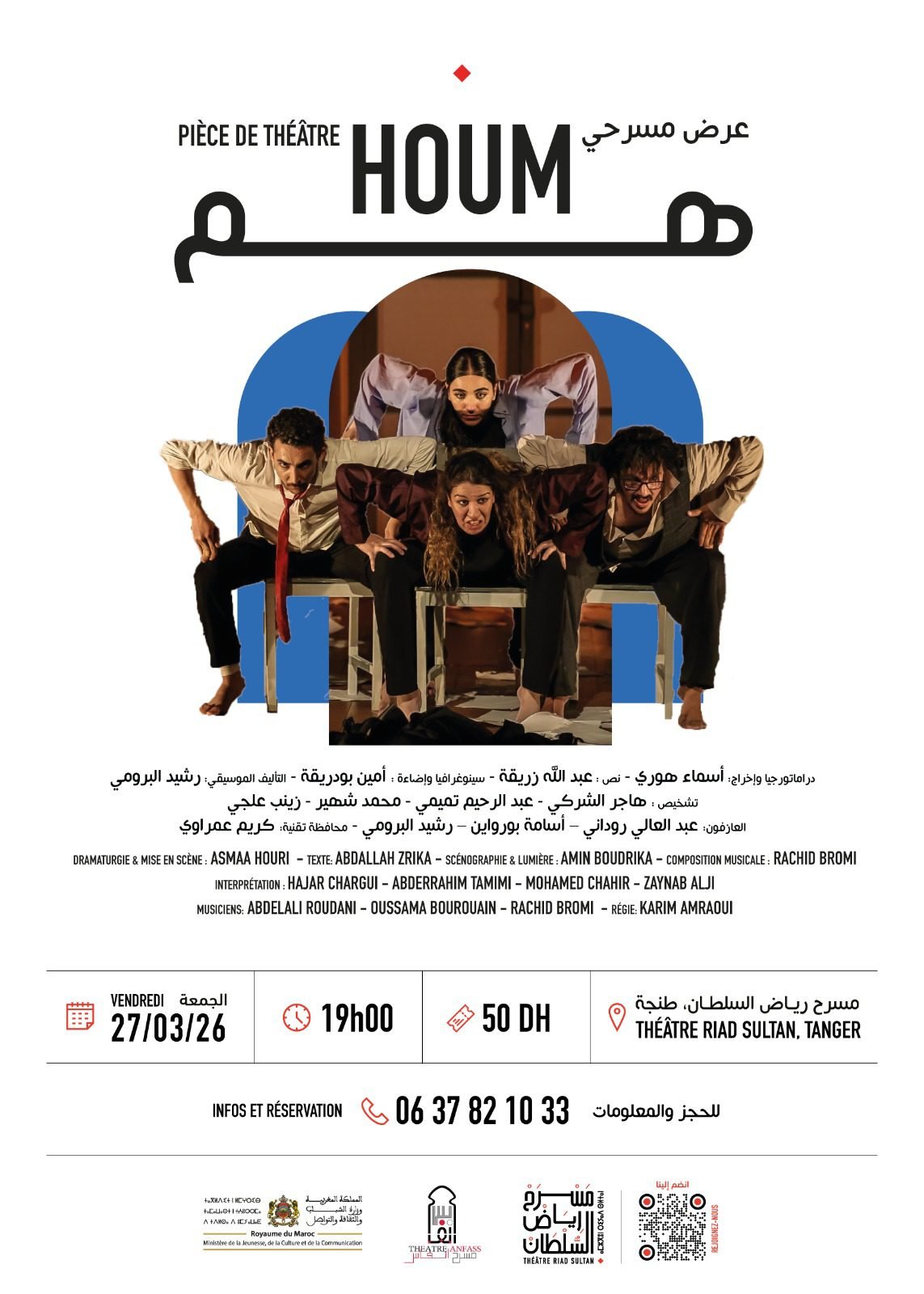 Acteurs de la Compagnie Théâtrale Anfas sur scène dans "Houm", un spectacle explorant les tensions psychologiques et idéologiques, offrant un voyage sensoriel et spirituel profond.