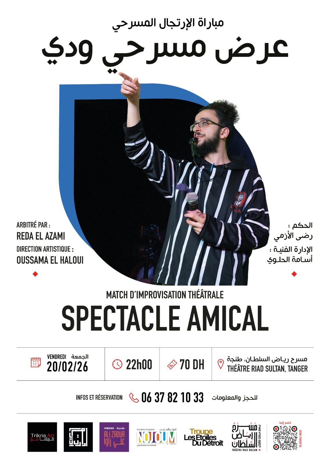 Tanger écoute le débat avec Driss Ajbali sur mémoire et société