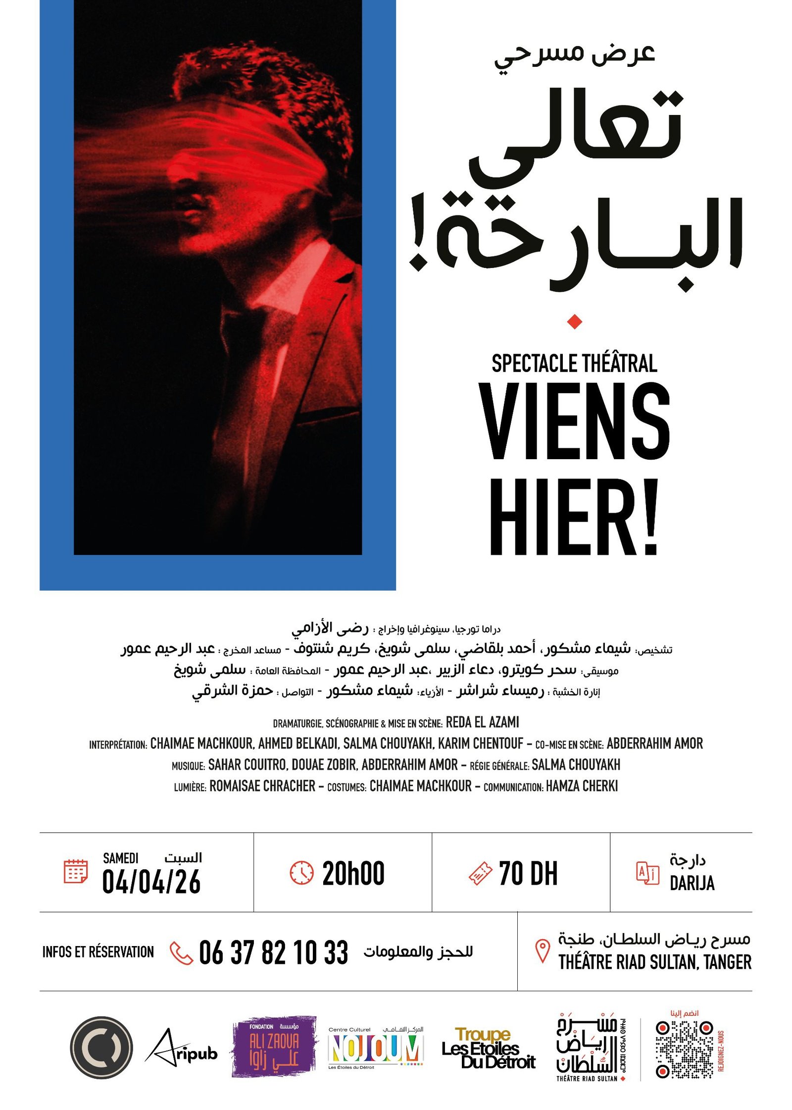 Affiche de VIENS-HIER sur scène dans le cadre du Printemps du Jacaranda