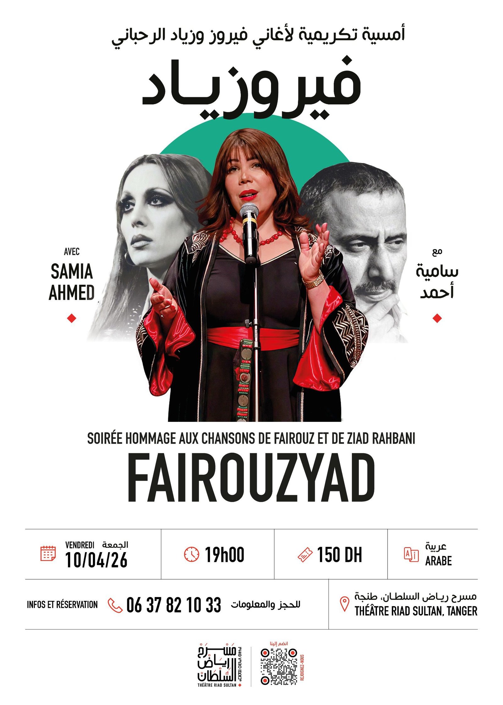 Affiche de Fayrouziyad, musique et chants dans le cadre du Printemps du Jacaranda