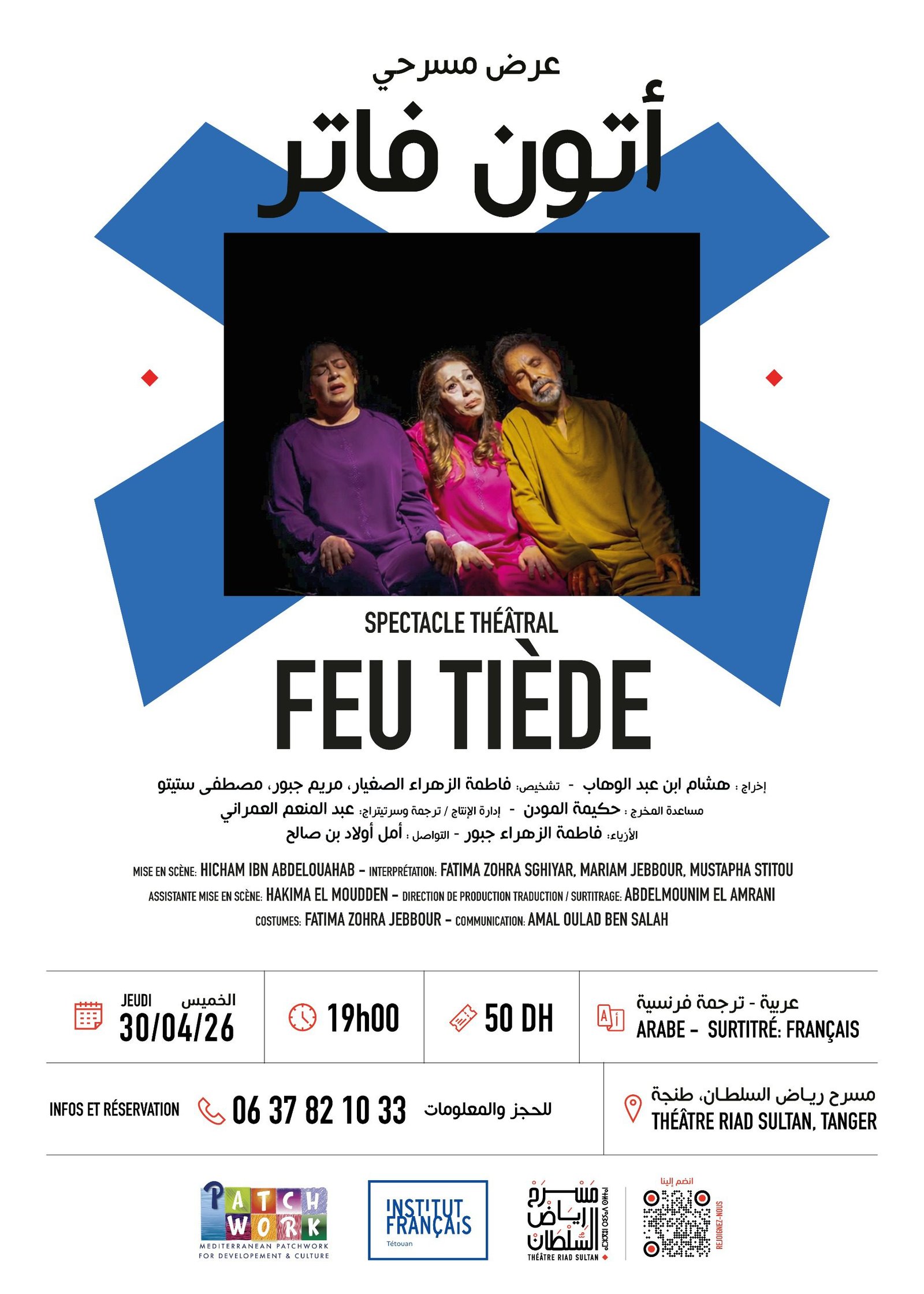 Feu tiède, sur scène au théâtre Riad Sultan dans le cadre du Printemps du Jacaranda