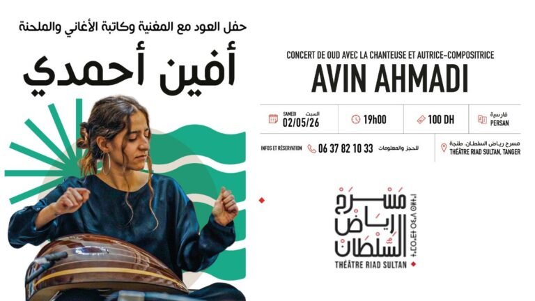 Affiche du concert de oud avec Avin Ahmadi au Théâtre Riad Sultan