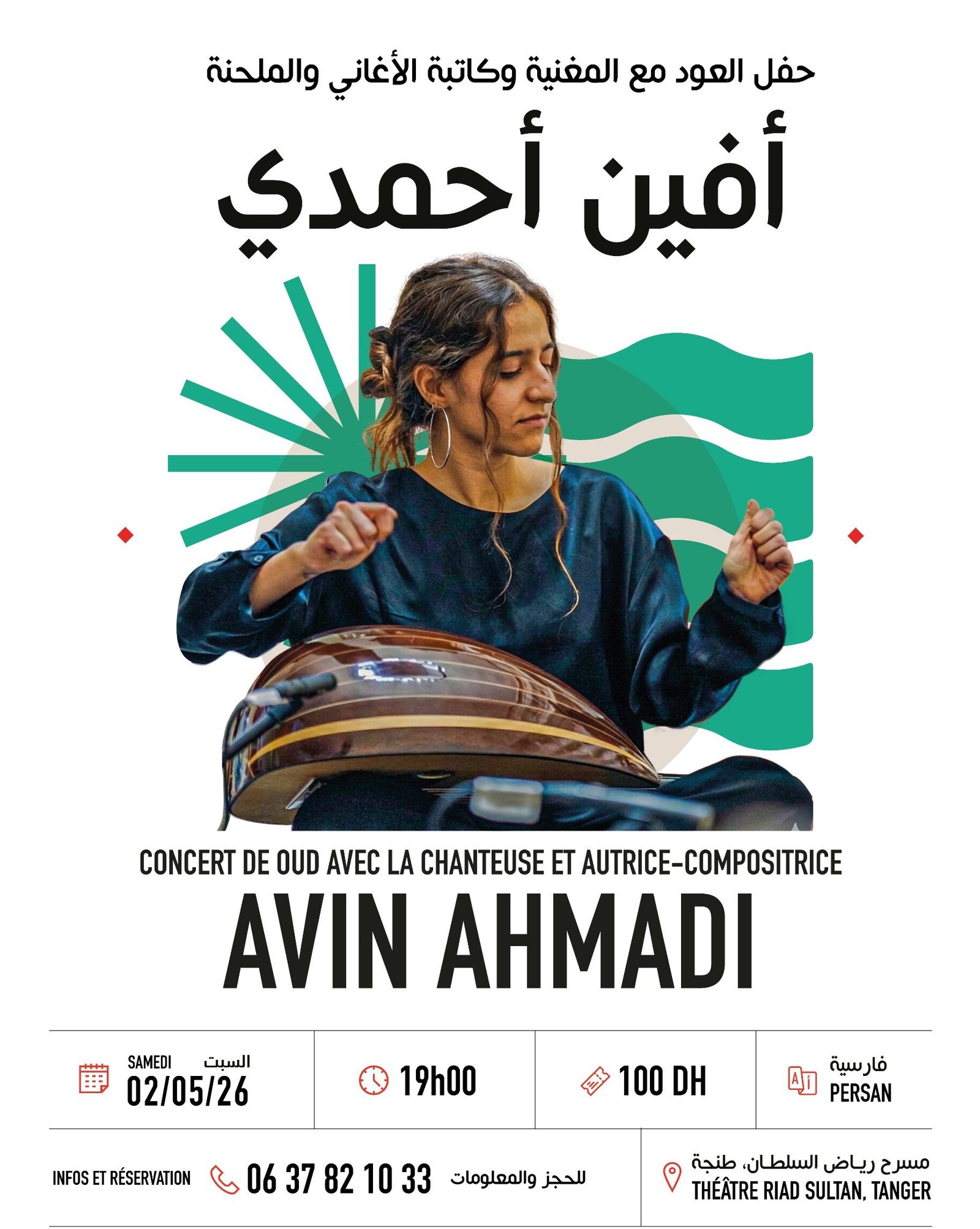 Affiche du concert de oud avec Avin Ahmadi au Théâtre Riad Sultan