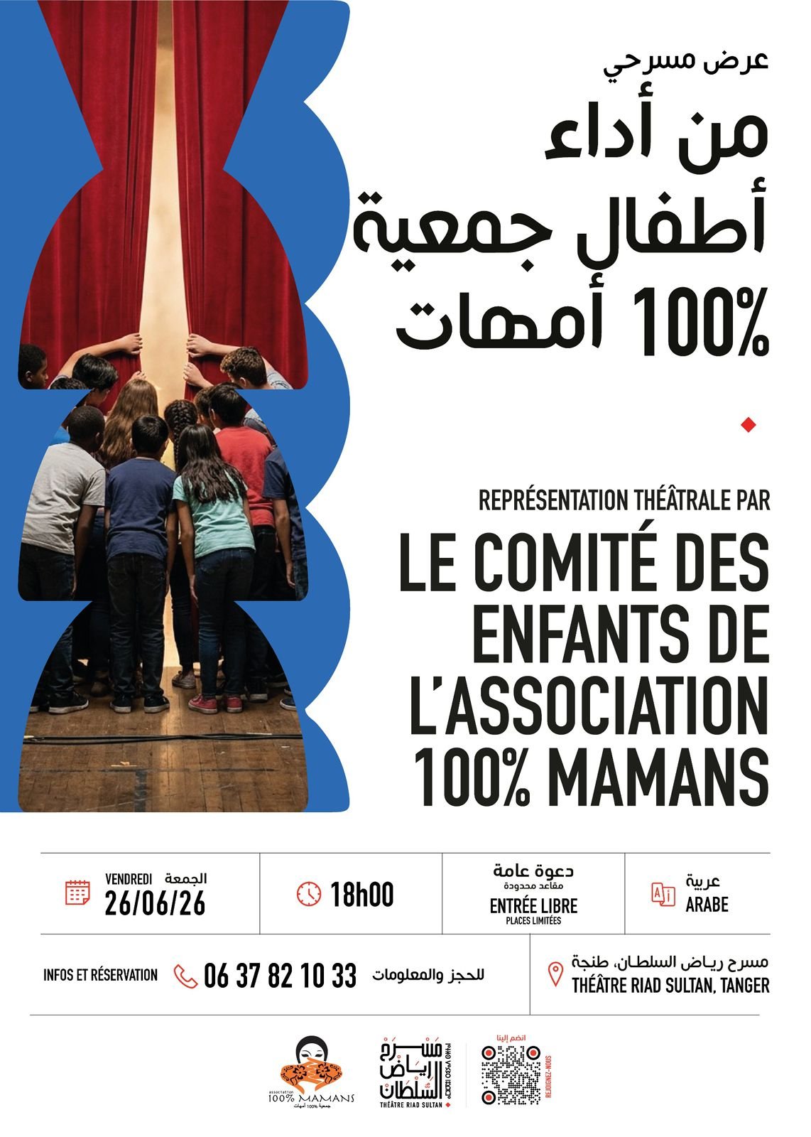 Affiche du comité des enfants de l'association 100% mamans