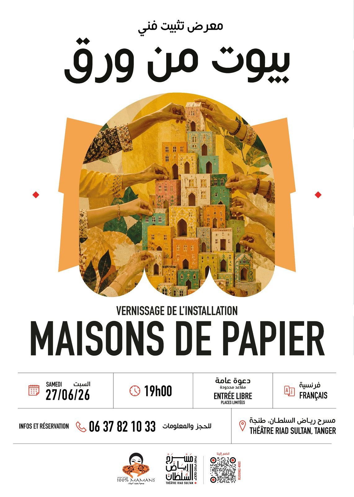 Affiche de l'événement du 27 juin, Maison en papier au Théâtre Riad Sultan de Tanger 