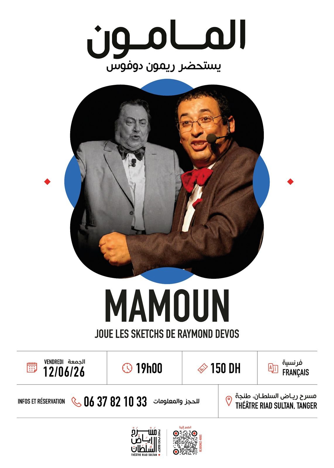 Affiche de mots et réflexion au Théâtre Riad Sultan de Tanger