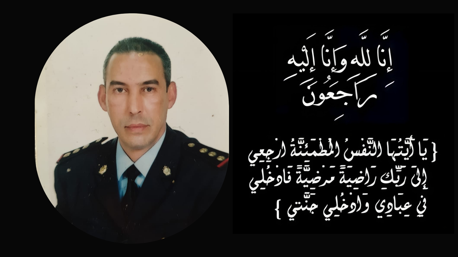 Photo de feu Colonel Bouchaib Moussahim de la Protection civile marocaine.