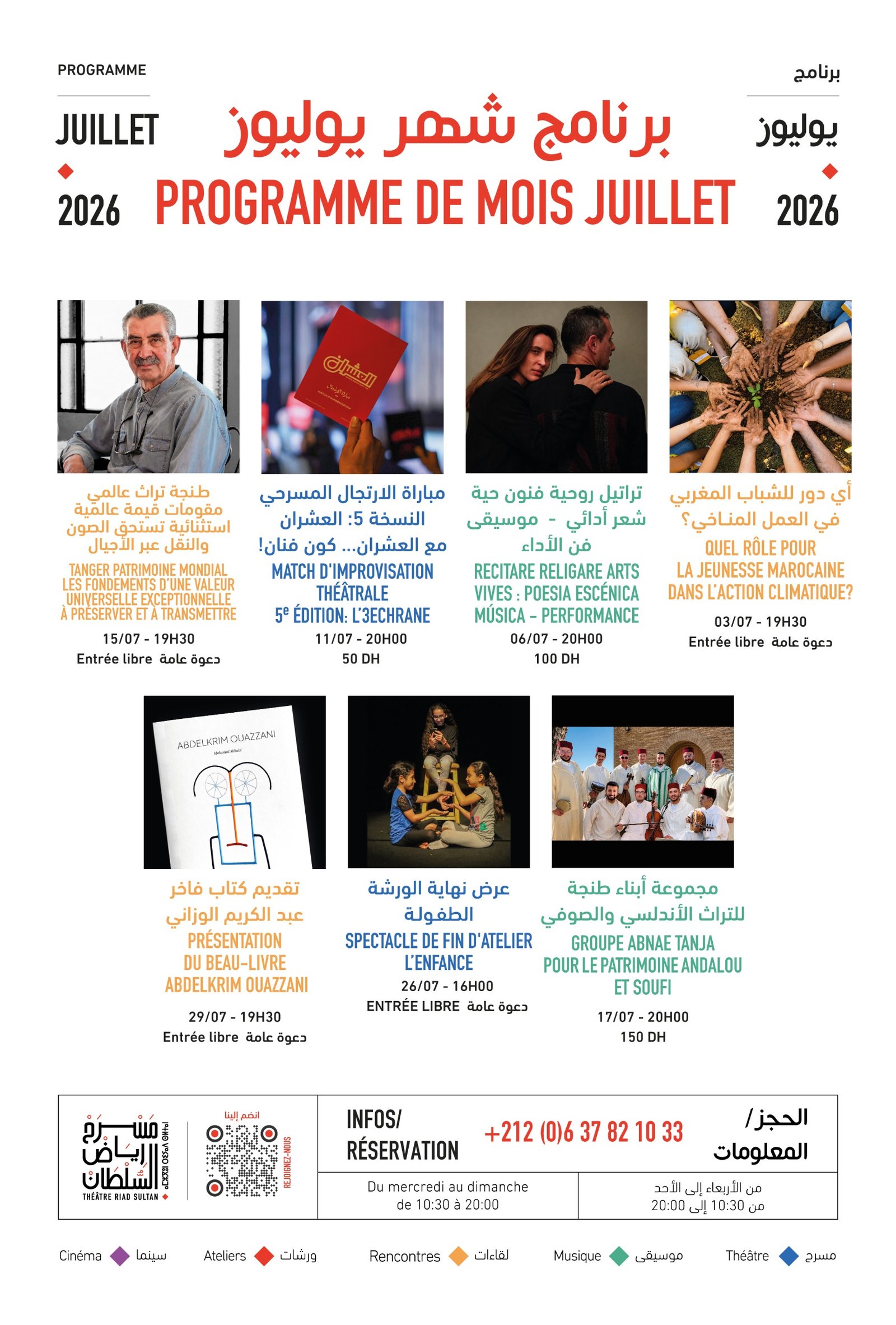 Affiche officielle regroupant tous les événements de l'agenda culturel de juillet au Riad Sultan à Tanger