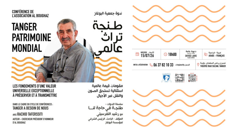 Tanger Patrimoine Mondial : l’Association Al Boughaz invite à découvrir l’héritage de la ville au Théâtre Riad Sultan Affiche de la conférence de l'Association Al Boughaz au Théâtre Riad Sultan sous le thème Tanger Patrimoine Mondial