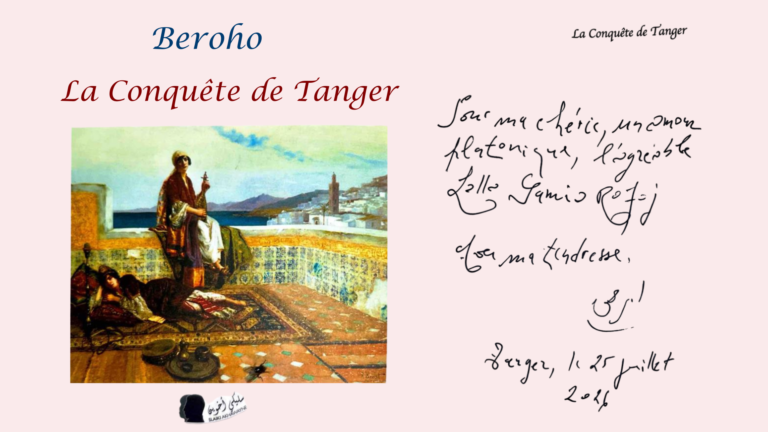 Couverture officielle du livre La Conquête de Tanger par Ahmed Beroho avec une dédicace personnalisée de l'auteur.