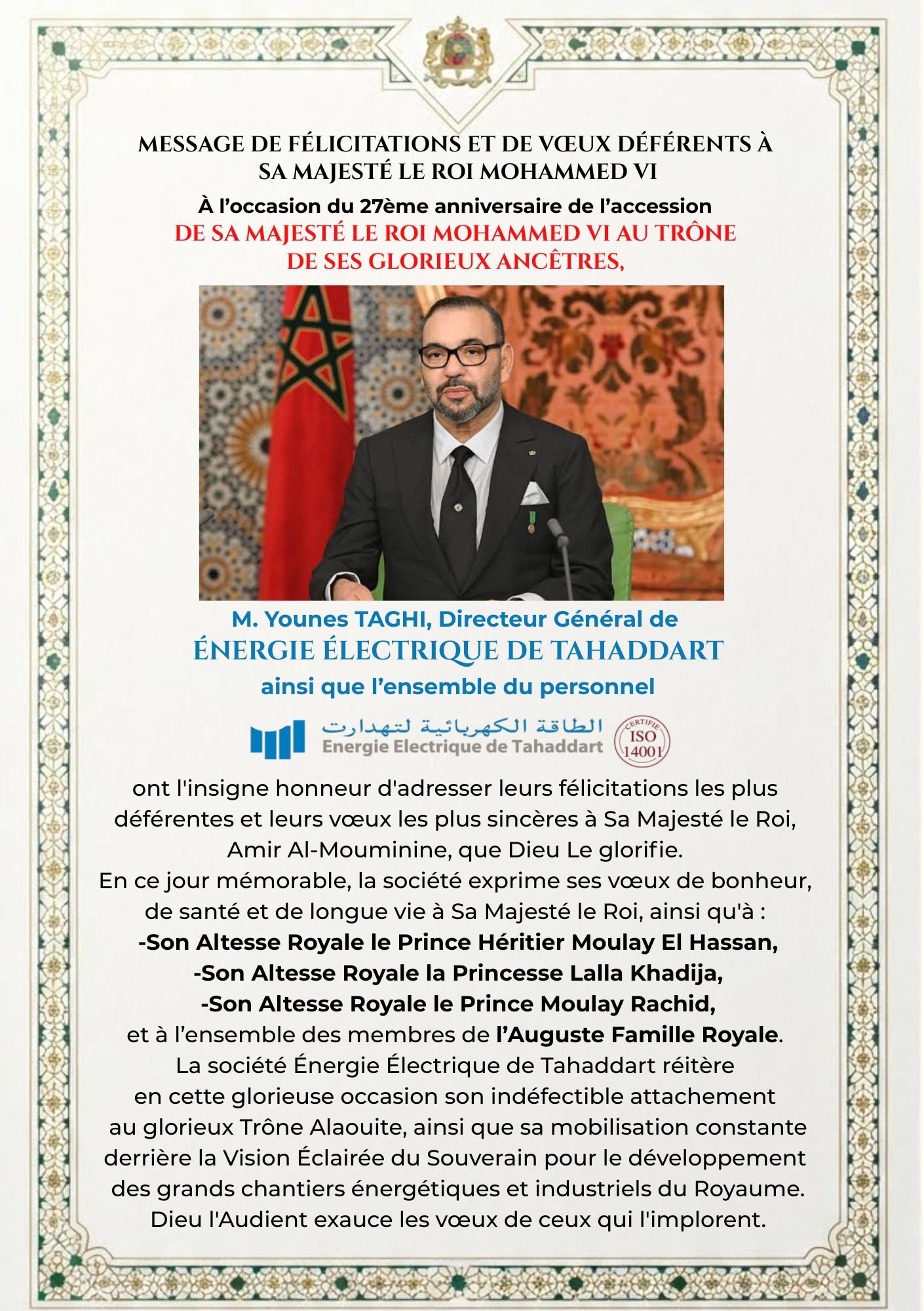 Affiche présentant les voeux de l'Énergie Électrique de Tahaddart à Sa Majesté le Roi Mohammed VI