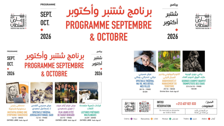 Le calendrier des événements culturels du programme du Théâtre Riad Sultan pour octobre.