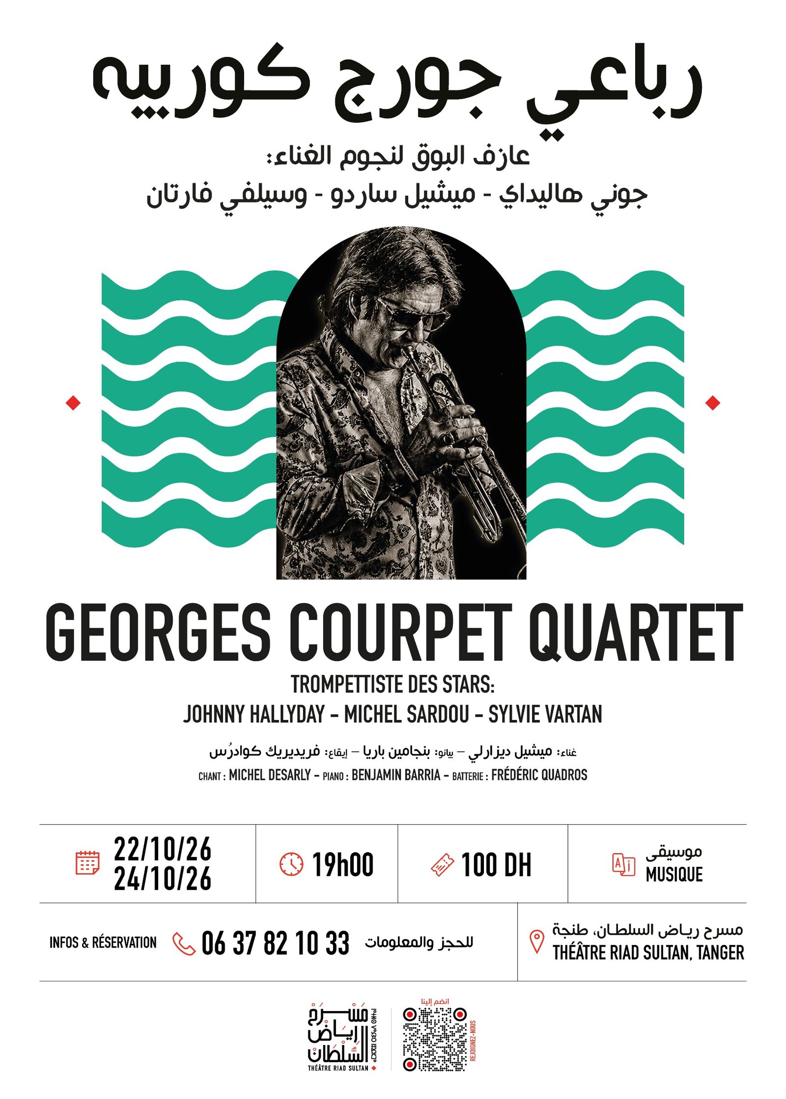 Illustration d'un trompettiste sur fond de vagues vertes pour un concert de jazz.