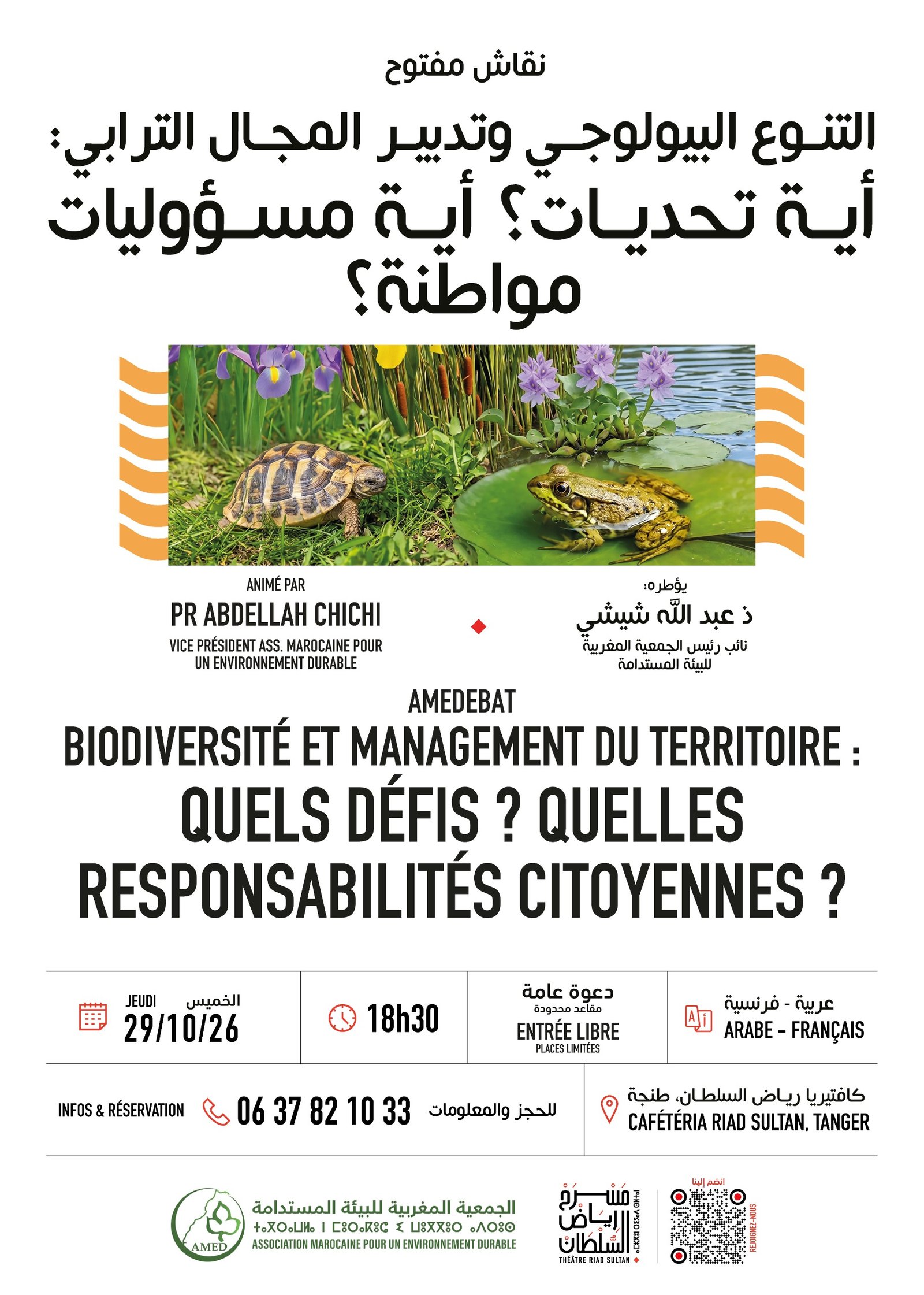 L'affiche de la conférence sur l'environnement au programme du Théâtre Riad Sultan.