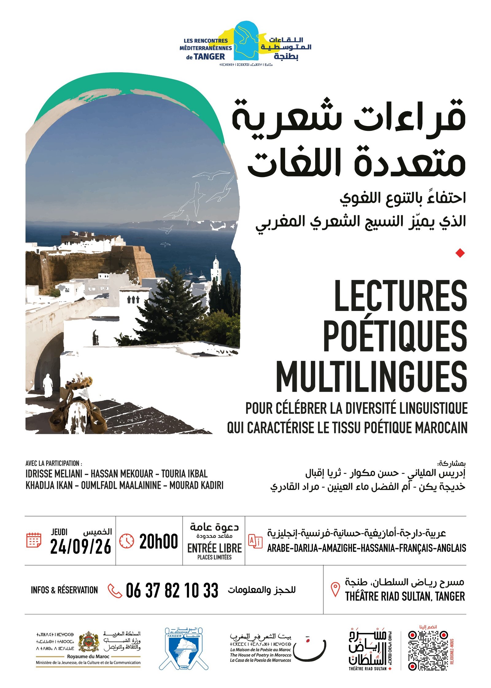 L'affiche de la soirée de poésie au programme du Théâtre Riad Sultan.