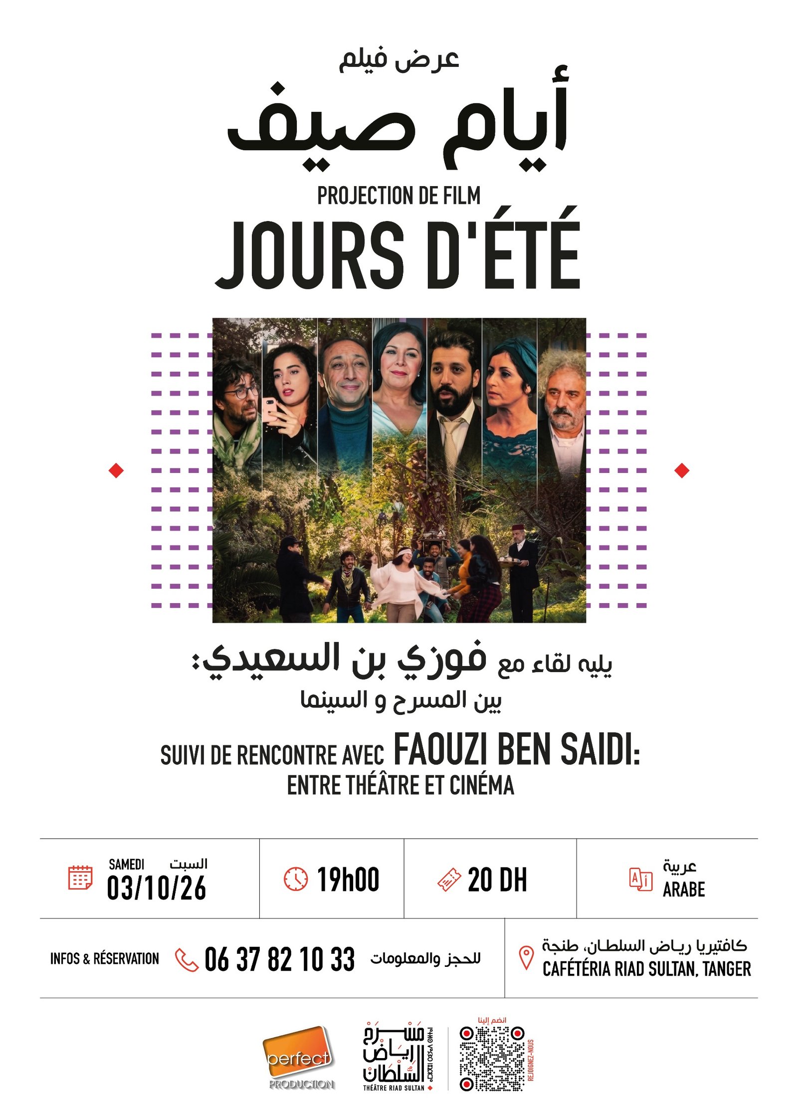 Les portraits des acteurs marocains alignés sur l'affiche officielle du film.