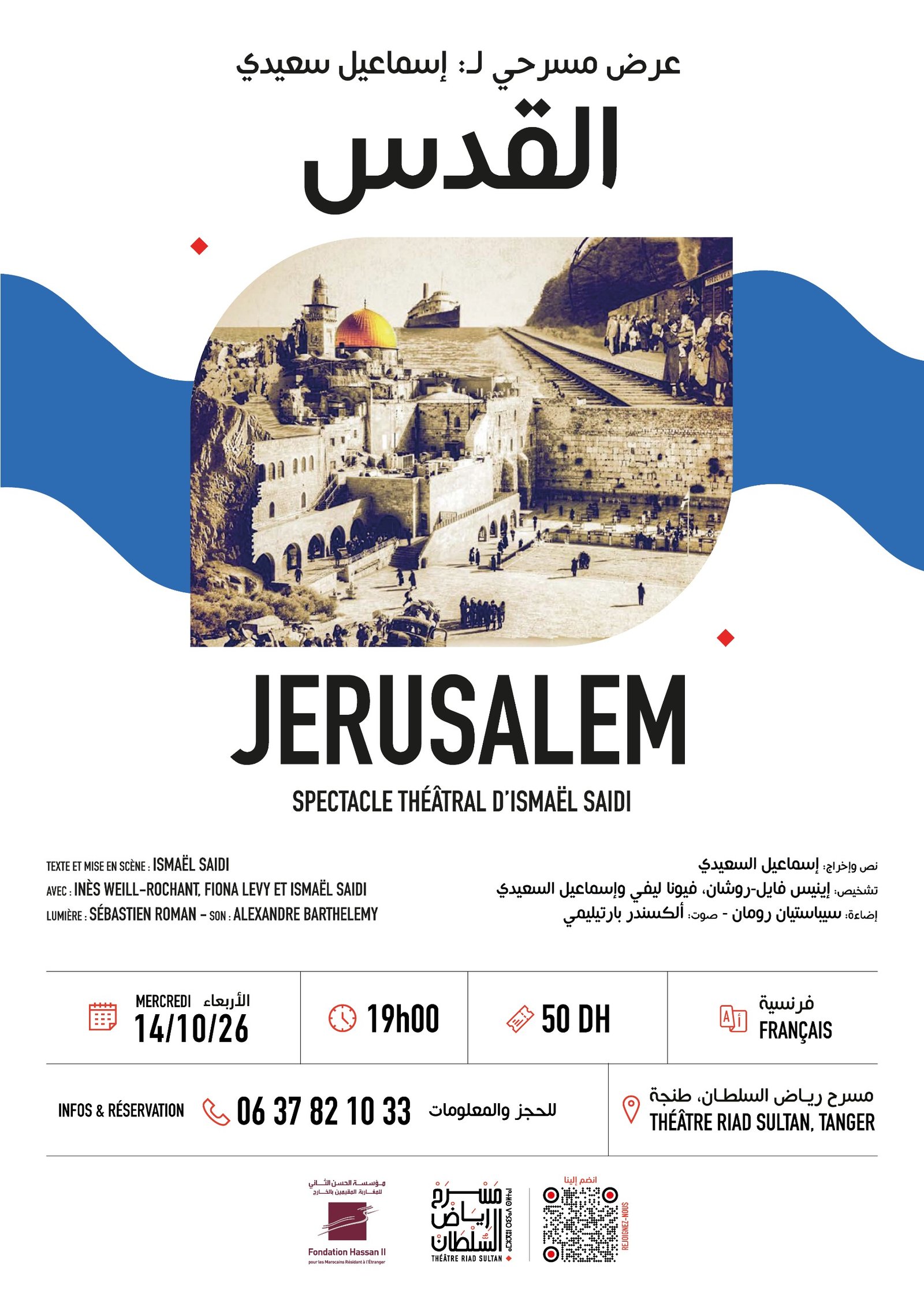 Dessins et illustrations de la ville sainte sur une affiche de théâtre.